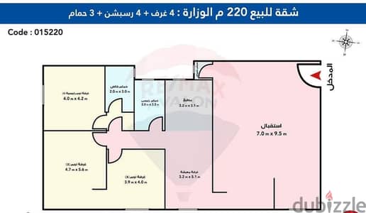 شقة 220م للبيع بمنطقة الوزارة – موقع متميز جدًا  - الاسكندرية