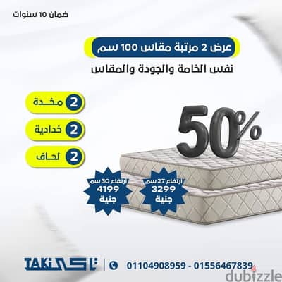 مرتبتان البيع لعدم الحاجة