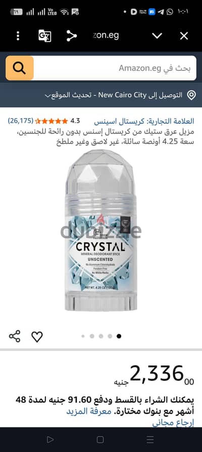 مزيل عرق