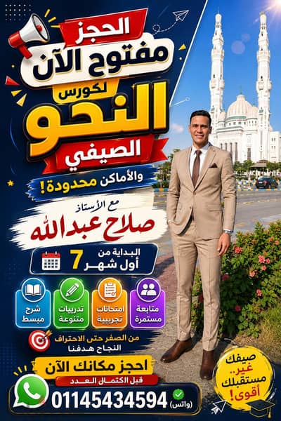 مدرس اللغة العربية