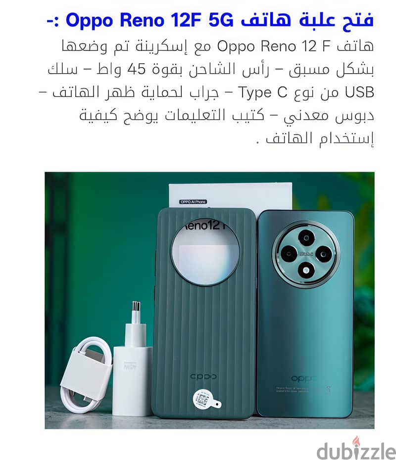 اوبو رينو 12 اف 4