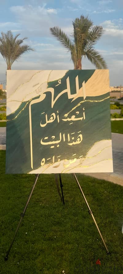 لوحه فن إسلامي
