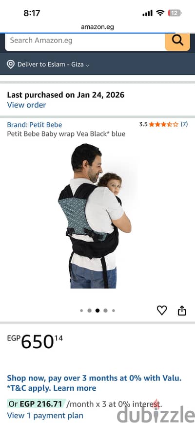 بيبي راب petit bebe