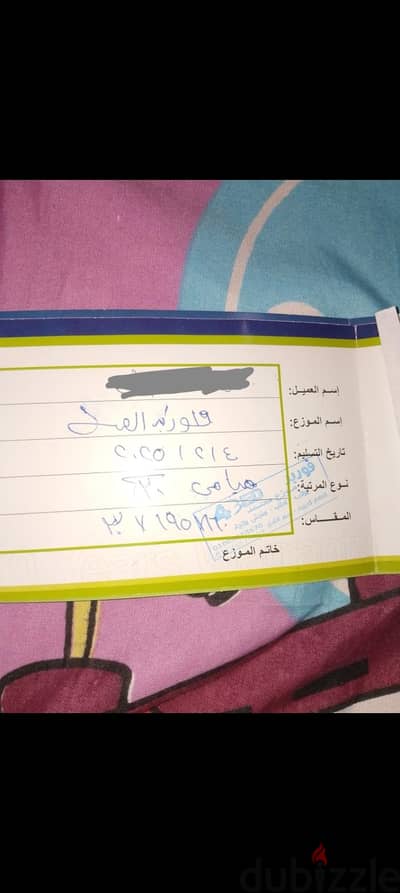 مرتبه فوربيد