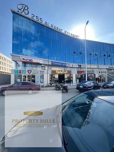 مقر إداري VIP استلام فوري 900م بڨيو علي الواجهه متشطب جاهز للمعاينة في التجمع علي شارع التسعين دايركت في المستثمرين الشمالية