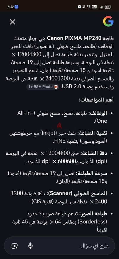 طابعه كانون ( طباعه. نسخ. scanner)