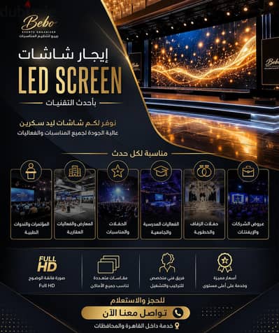بيبو لتنظيم المناسبات والحفلات والمناسبات الخاصه والاجتماعيه
