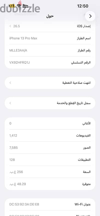 آبل - آيفون 13 برو ماكس