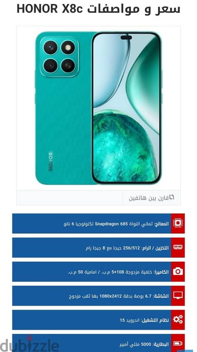 هونر اكس 8 سى