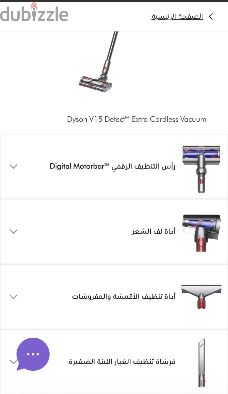 Dyson vacuum v15 5