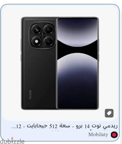 ريلمى نوت 14 برو