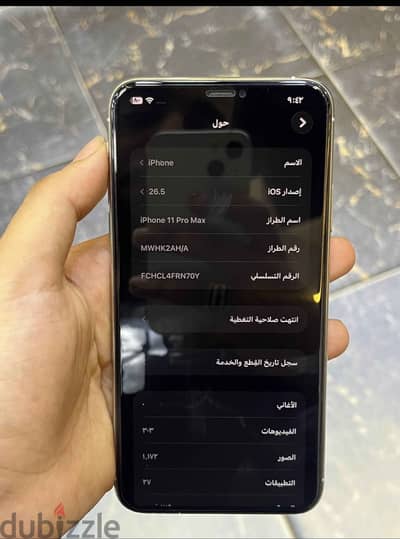 آبل - آيفون 11 برو ماكس