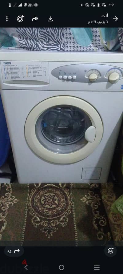 بيع غساله