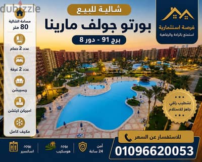 golf porto marina for sale . . 3500'000