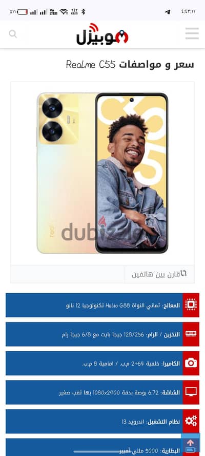 ريلمي c55