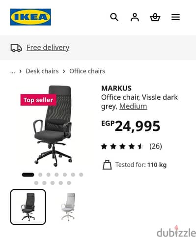 ikea markus office chair - كرسي ماركوس ايكيا