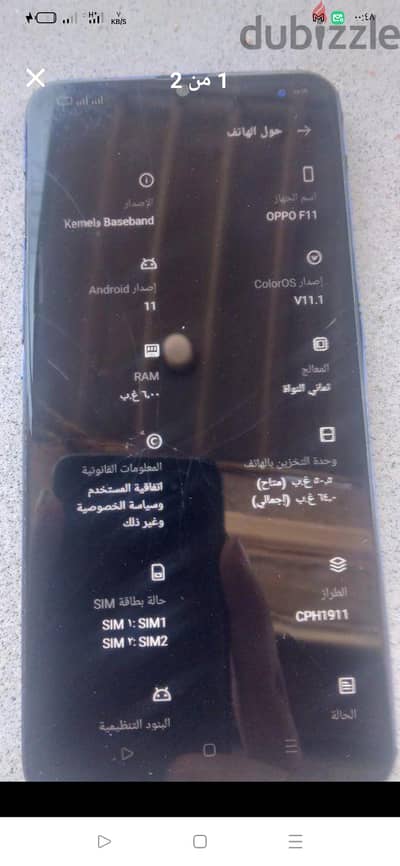 اوبو اف 11