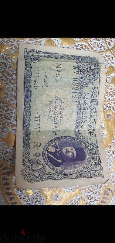 قروش الملك فاروق للبيع