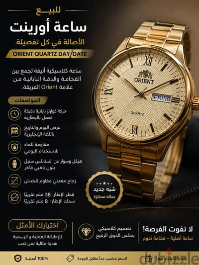 ساعة orient أورينت أصلية لا توجد في أي معرض