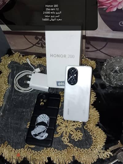 هونر 200
