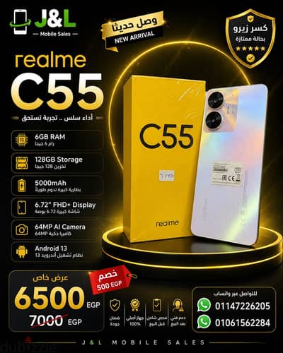 ريلمى سى 55