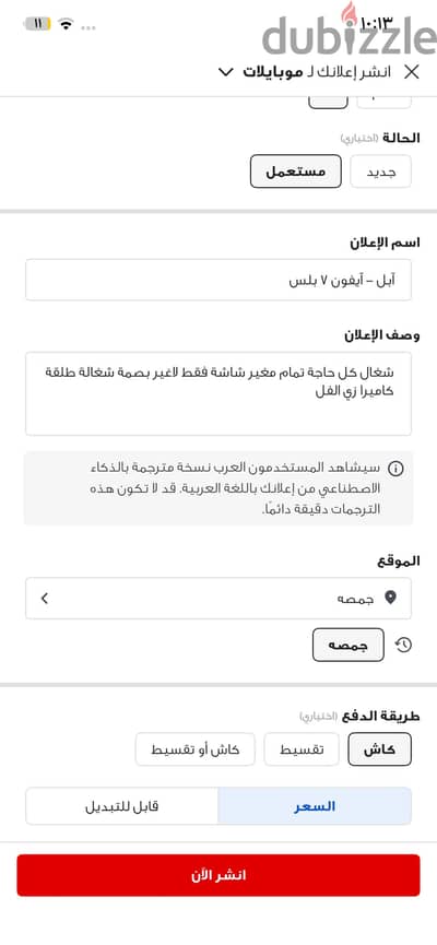 آبل - آيفون 7 بلس