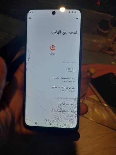 موتورولا موتو جي 13