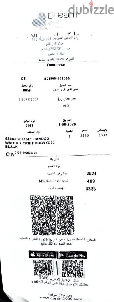 ساعة كاردو اكس لم تستخدم