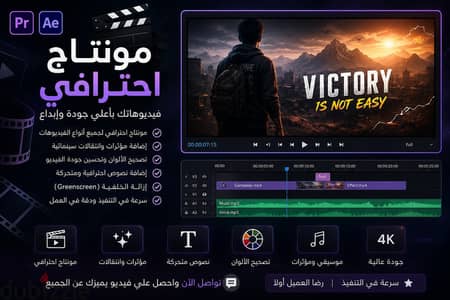 مونتاج فيديوهات يوتيوب وتيك توك وريلز