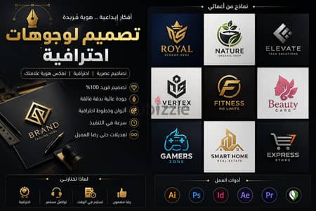 تصميم لوجو احترافي لصفحتك أو مشروعك