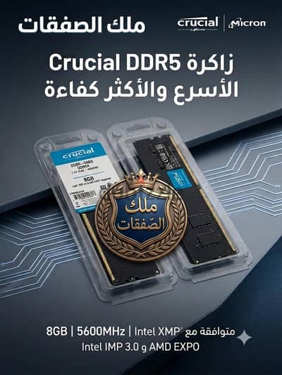 ram ddr5