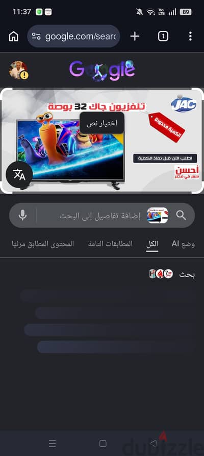شاشه تليفزيون جاك استعمال خفيف