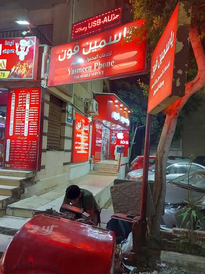 محل موبايلات جاهز للشغل فورًا – خطوات من سيتي ستارز -مصر الجديدة