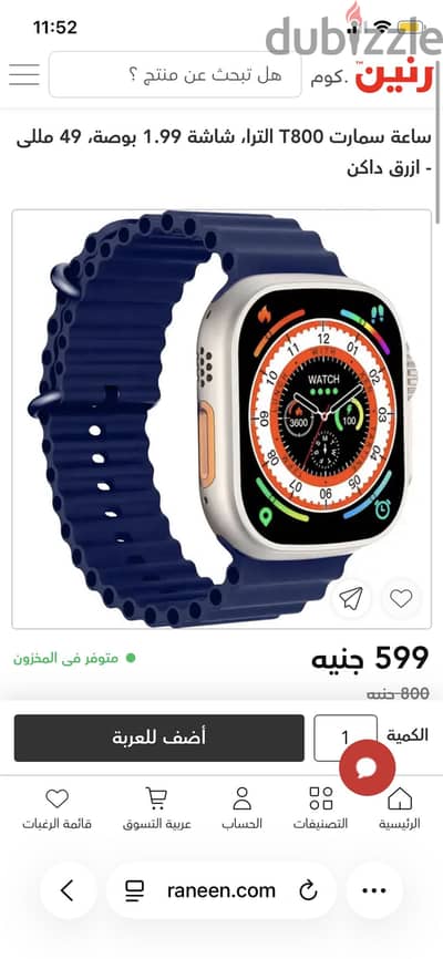 T800 ultra ساعة سمارت