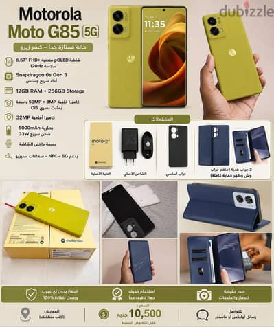 Motorola Moto G85