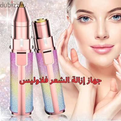 جهاز Flawless Brows 2x1 الأصلي لازالة شعر الوجة و الحواجب بدون ألم