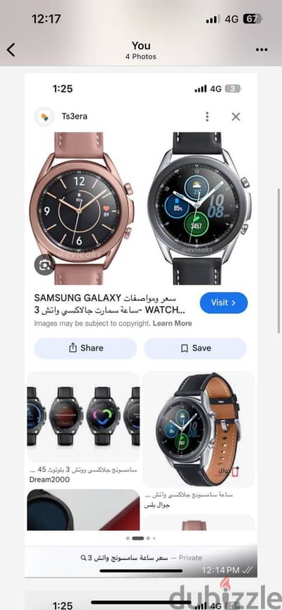 ساعه سمارت سامسونج