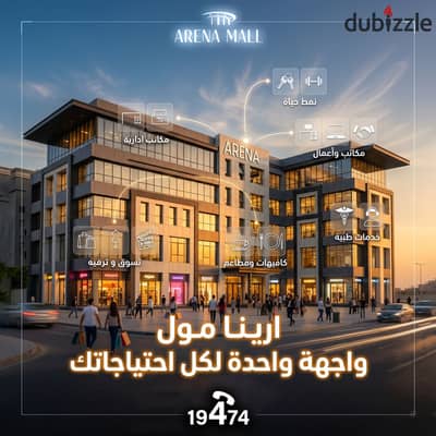 محل تجاري للبيع في موقع حيوي بمدينة الشروق