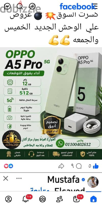 اوبو اي 5