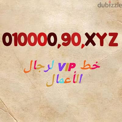 خط زيرو عشر الاف 010000