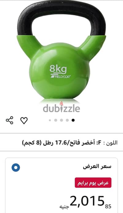 كيتل بل