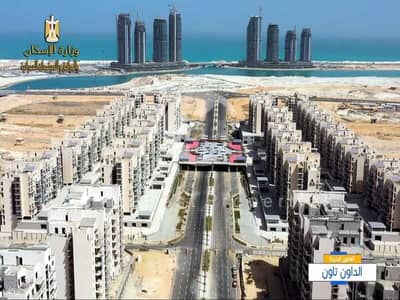 شقة قريبة من البحر في وسط مدينة العلمين الجديدة بأفضل سعر في الساحل الشمالي