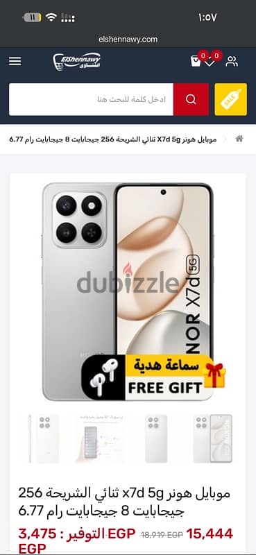 هونر x7d 5g