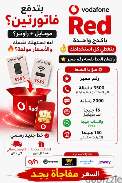 ارقام مميزه والتوصيل مجانا