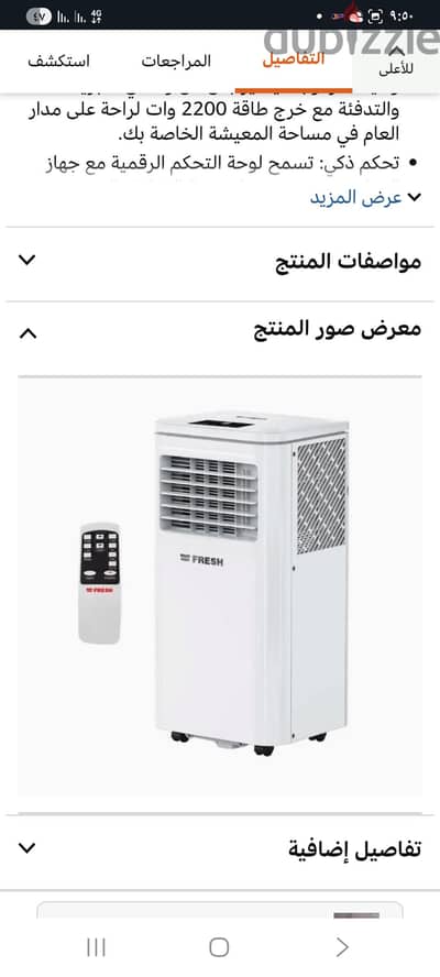تكييف متنقل
