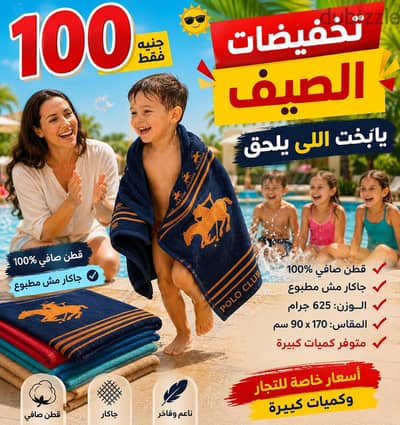 قطن بيور صافى