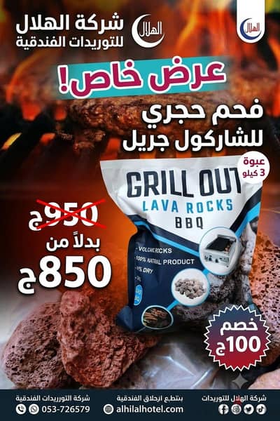شويات غاز فحم حجري