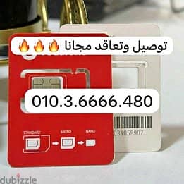 ارقام مميزه من فودافون و خطوط vodafone vip (دقائق _ انترنت _ واي فاي)