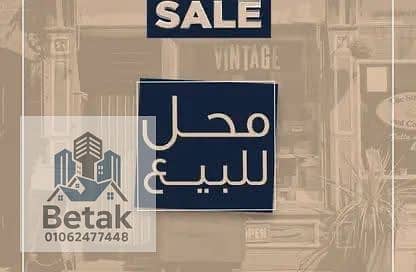 محل للبيع 100م متفرع من ش ابو قير سبورتنج يصلح مخزن ورشة مصنع ملابس