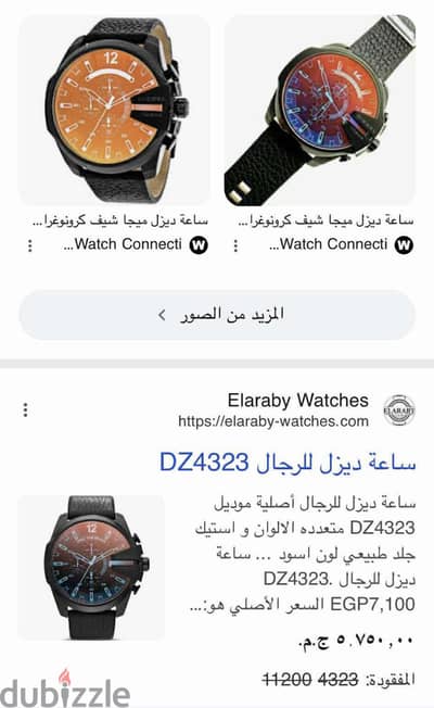 ساعه ديزل